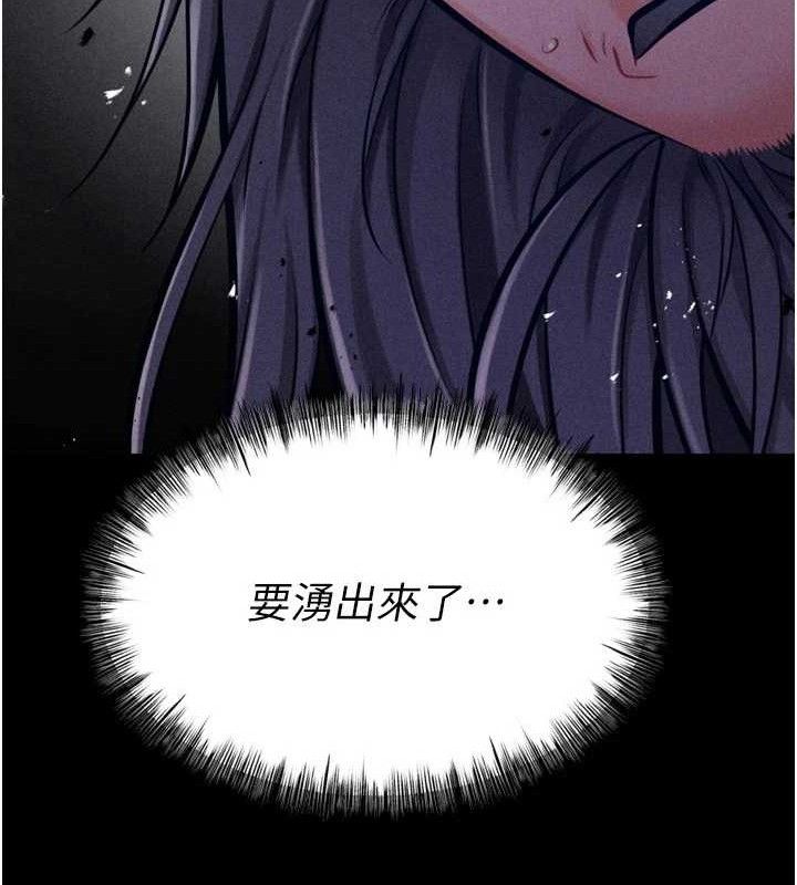 《選手村:母豬調教》漫画 第30話-妳跟那些爛貨完全不一樣