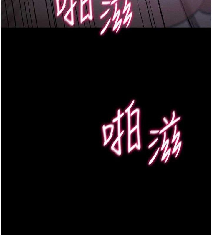 《選手村:母豬調教》漫画 第30話-妳跟那些爛貨完全不一樣