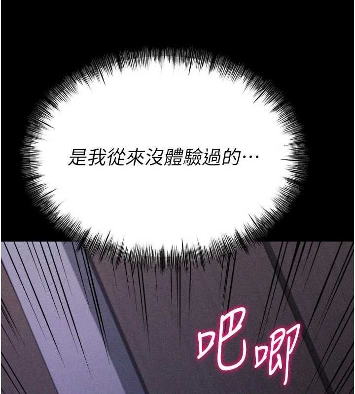 《選手村:母豬調教》漫画 第31話-連接吻都默許了…
