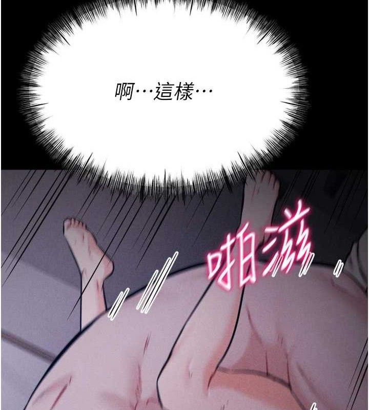 《選手村:母豬調教》漫画 第31話-連接吻都默許了…
