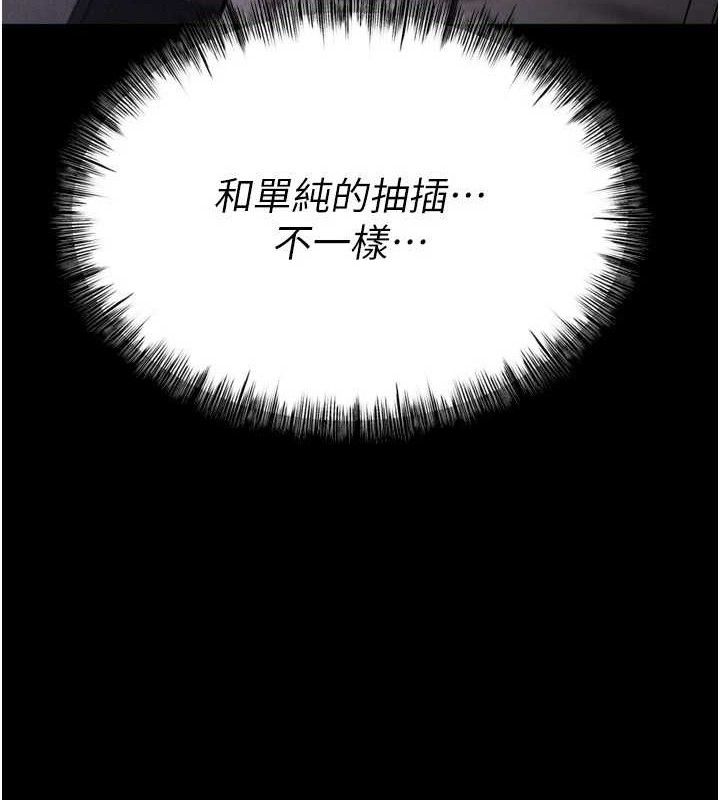 《選手村:母豬調教》漫画 第31話-連接吻都默許了…