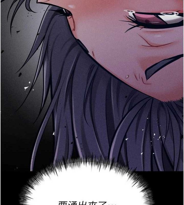 《選手村:母豬調教》漫画 第31話-連接吻都默許了…