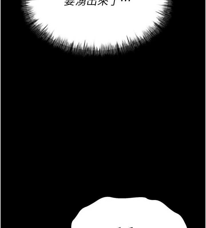 《選手村:母豬調教》漫画 第31話-連接吻都默許了…
