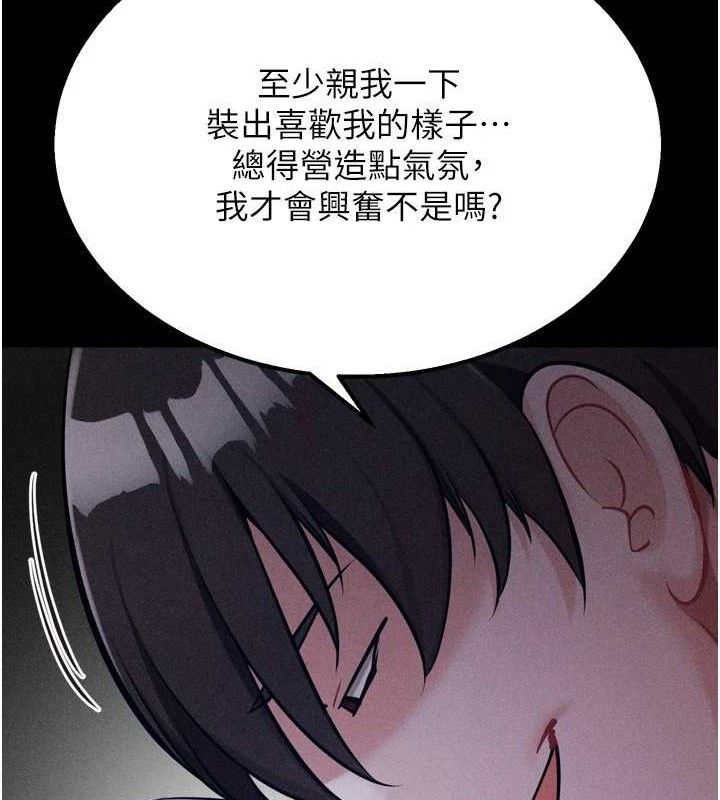 《選手村:母豬調教》漫画 第31話-連接吻都默許了…