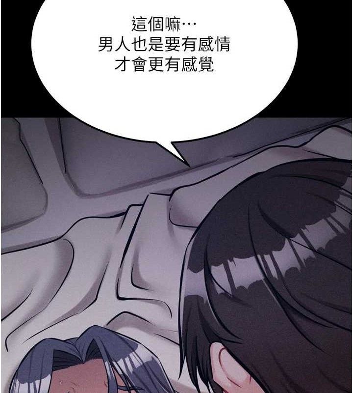 《選手村:母豬調教》漫画 第31話-連接吻都默許了…