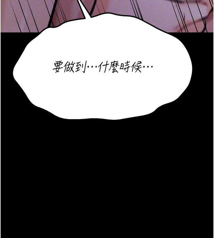 《選手村:母豬調教》漫画 第31話-連接吻都默許了…