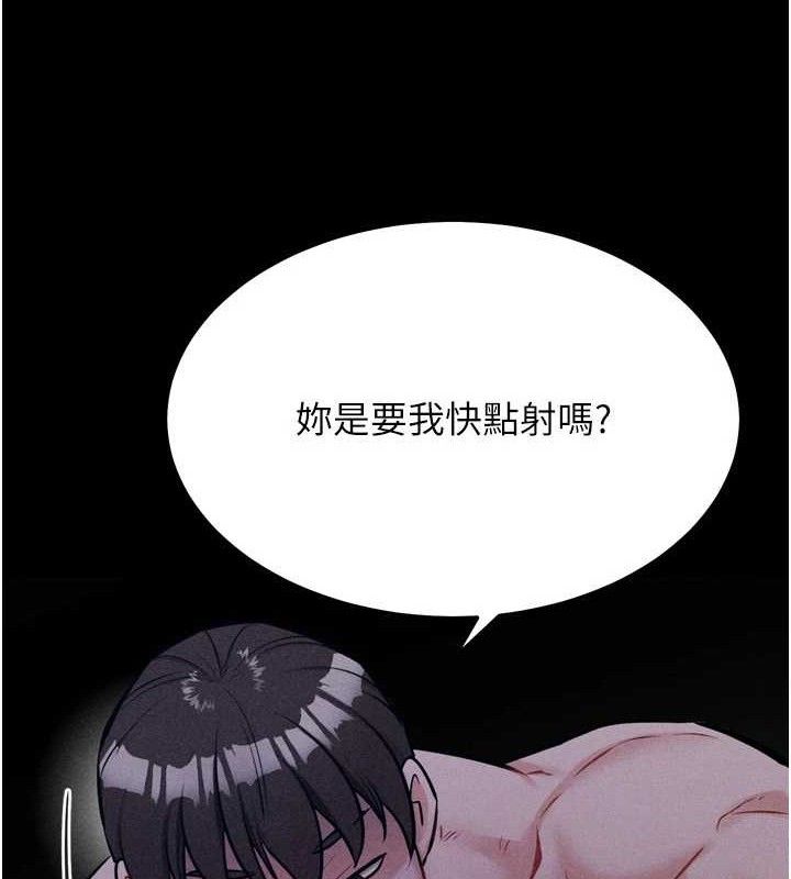 《選手村:母豬調教》漫画 第31話-連接吻都默許了…