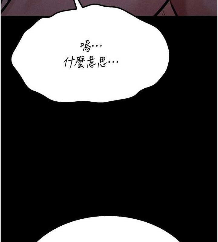 《選手村:母豬調教》漫画 第31話-連接吻都默許了…