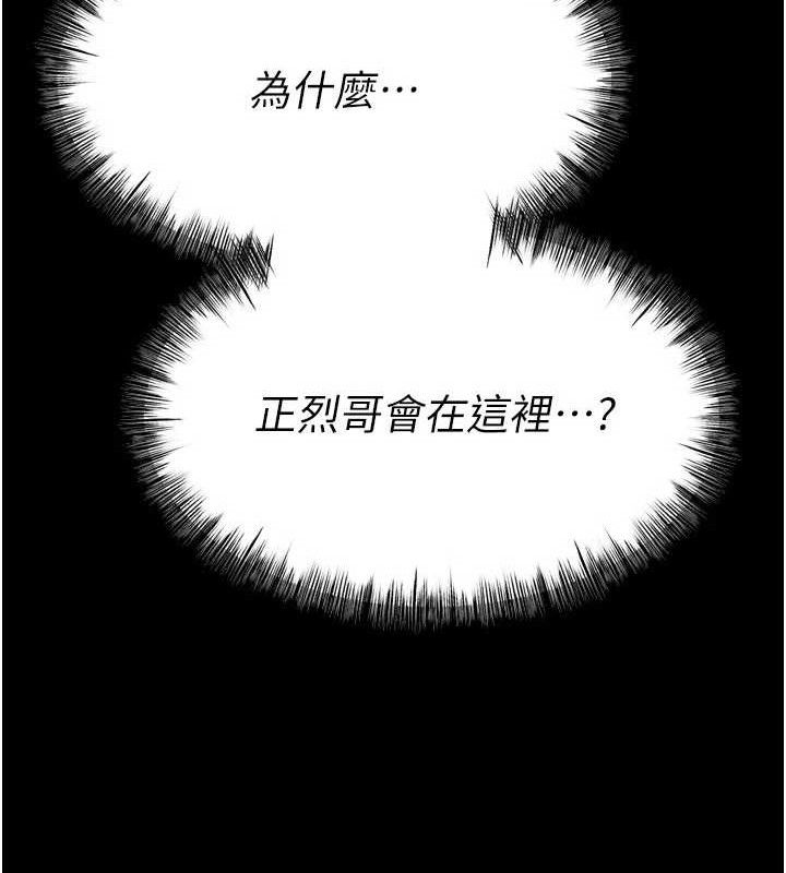 《選手村:母豬調教》漫画 第31話-連接吻都默許了…
