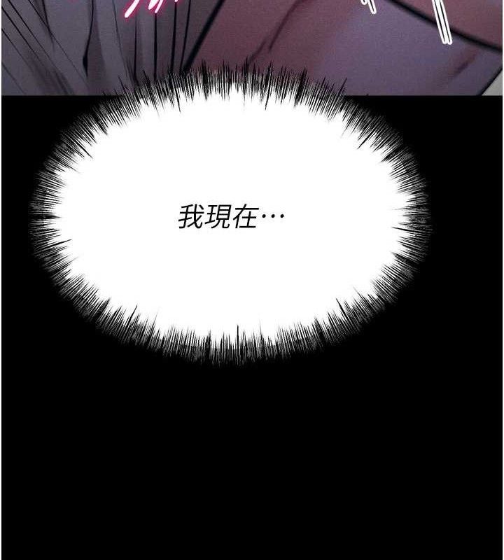 《選手村:母豬調教》漫画 第31話-連接吻都默許了…