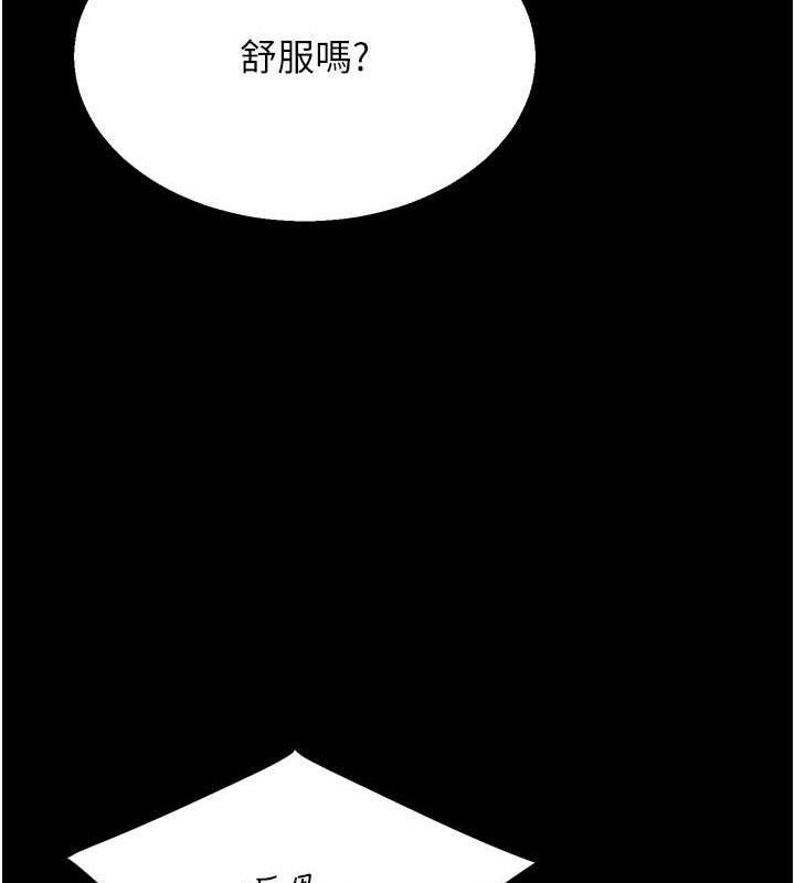 《選手村:母豬調教》漫画 第31話-連接吻都默許了…