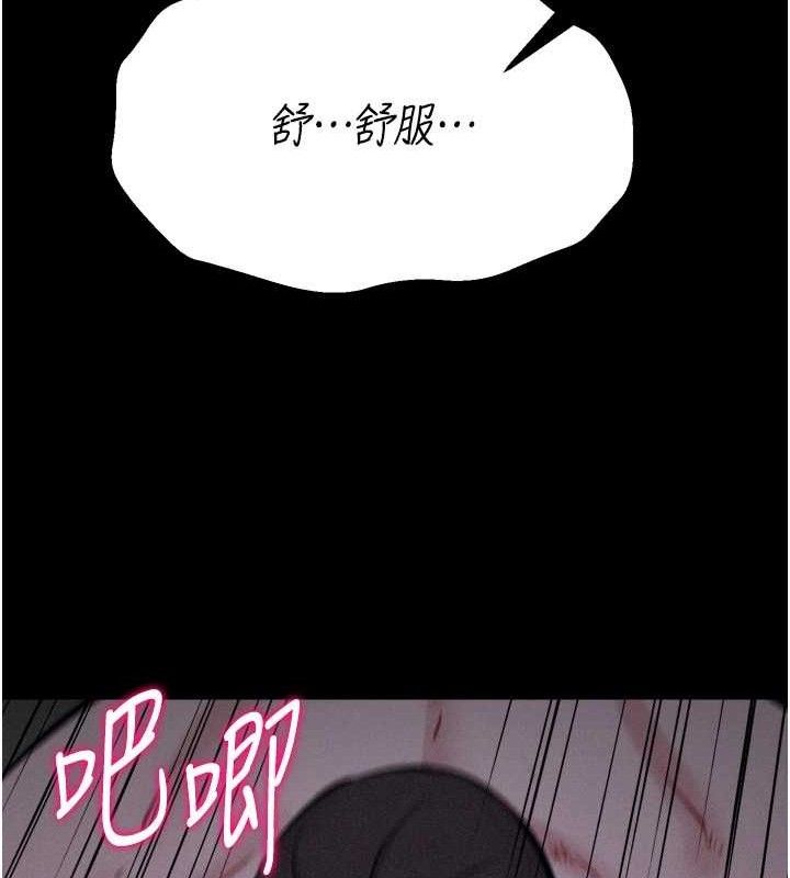 《選手村:母豬調教》漫画 第31話-連接吻都默許了…