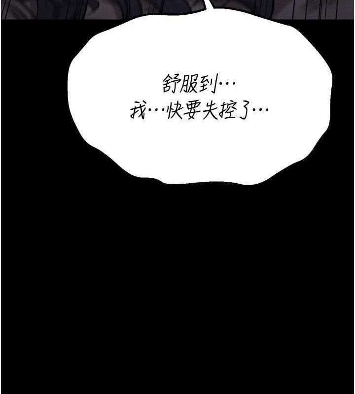 《選手村:母豬調教》漫画 第31話-連接吻都默許了…