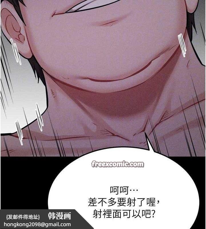 《選手村:母豬調教》漫画 第31話-連接吻都默許了…