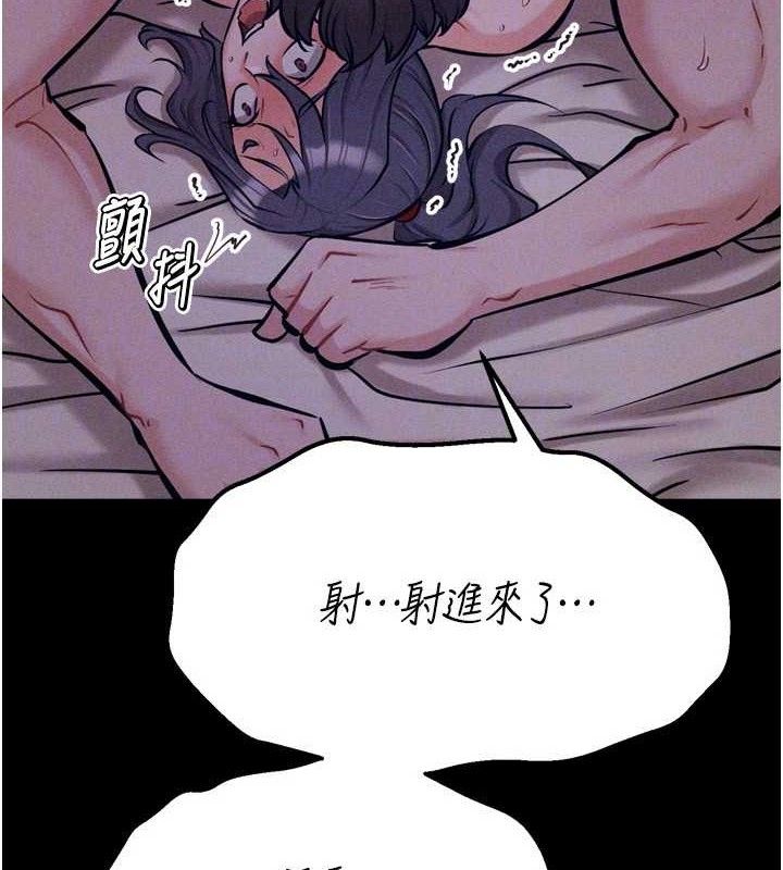 《選手村:母豬調教》漫画 第31話-連接吻都默許了…