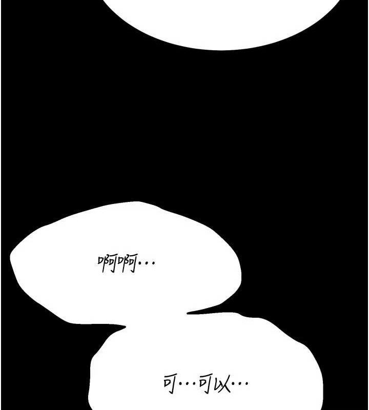 《選手村:母豬調教》漫画 第31話-連接吻都默許了…