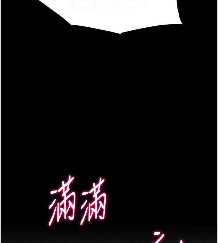《選手村:母豬調教》漫画 第31話-連接吻都默許了…