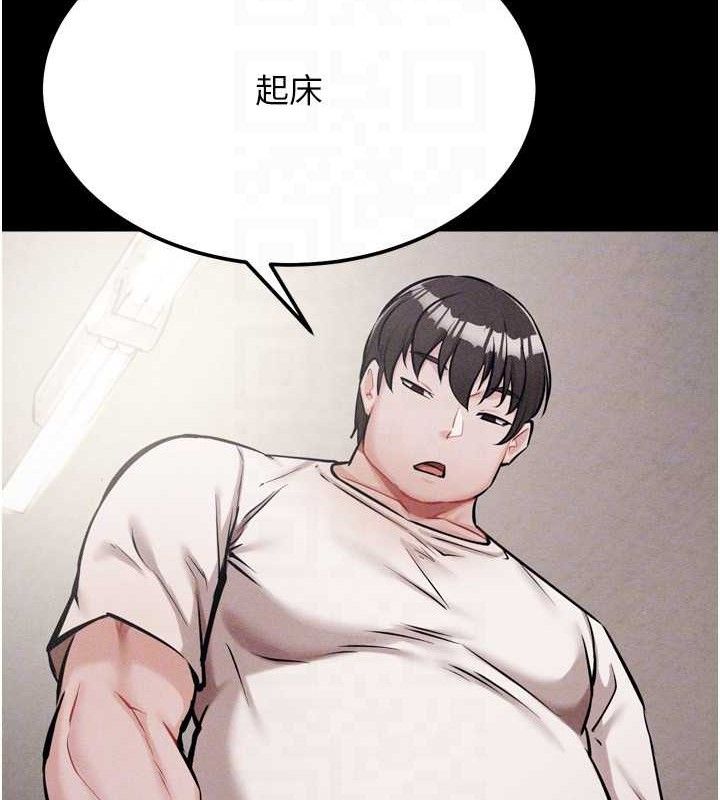 《選手村:母豬調教》漫画 第31話-連接吻都默許了…