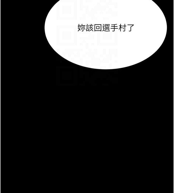 《選手村:母豬調教》漫画 第31話-連接吻都默許了…
