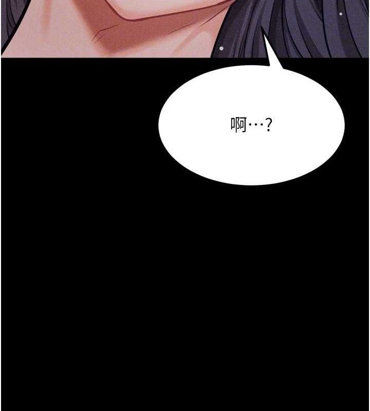 《選手村:母豬調教》漫画 第31話-連接吻都默許了…