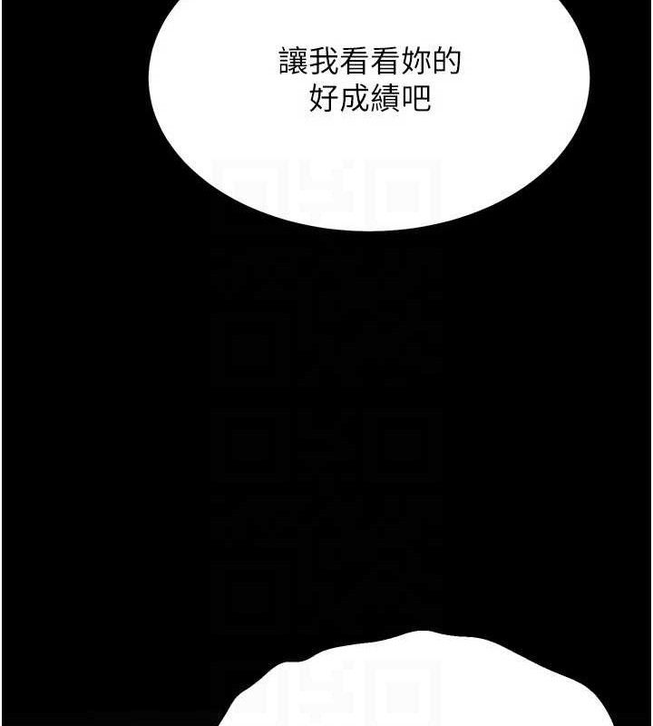 《選手村:母豬調教》漫画 第31話-連接吻都默許了…