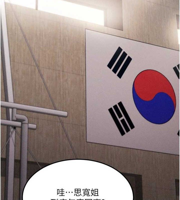 《選手村:母豬調教》漫画 第31話-連接吻都默許了…