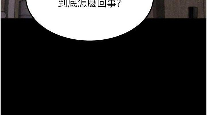 《選手村:母豬調教》漫画 第31話-連接吻都默許了…