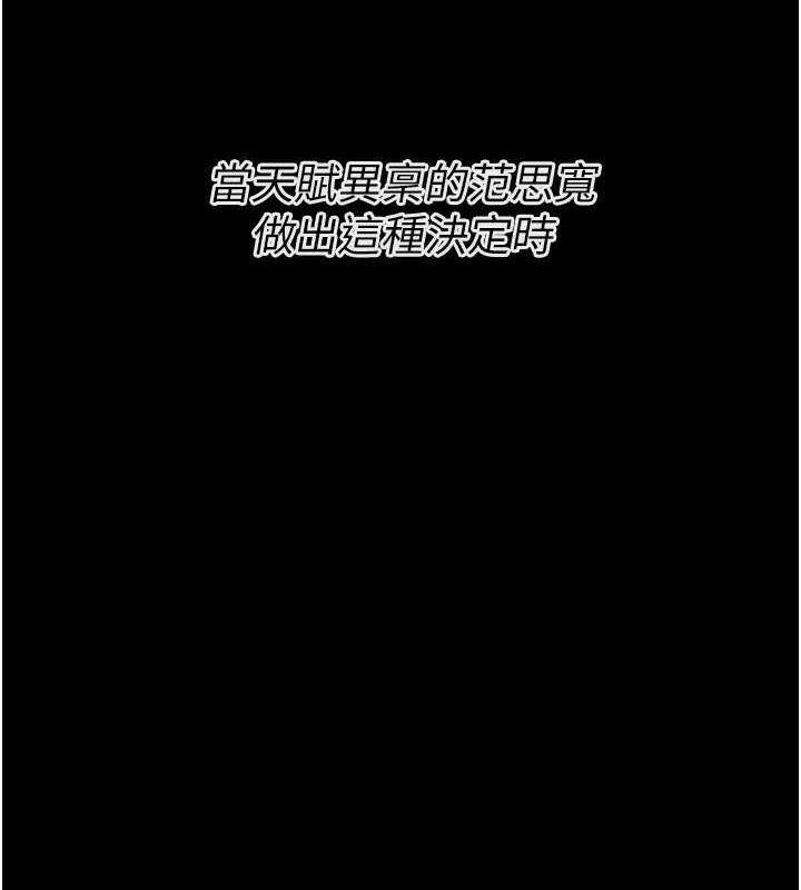 《選手村:母豬調教》漫画 第31話-連接吻都默許了…