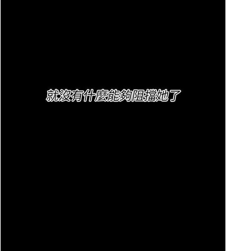 《選手村:母豬調教》漫画 第31話-連接吻都默許了…