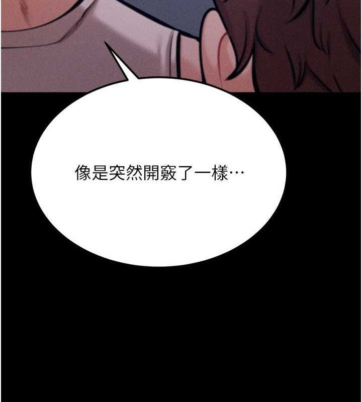 《選手村:母豬調教》漫画 第31話-連接吻都默許了…