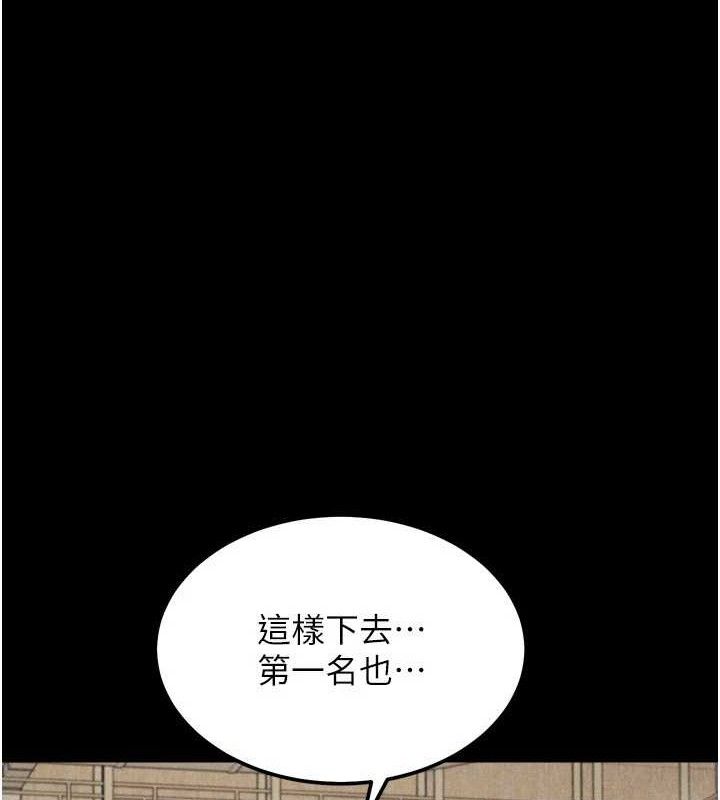 《選手村:母豬調教》漫画 第31話-連接吻都默許了…