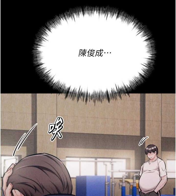 《選手村:母豬調教》漫画 第31話-連接吻都默許了…