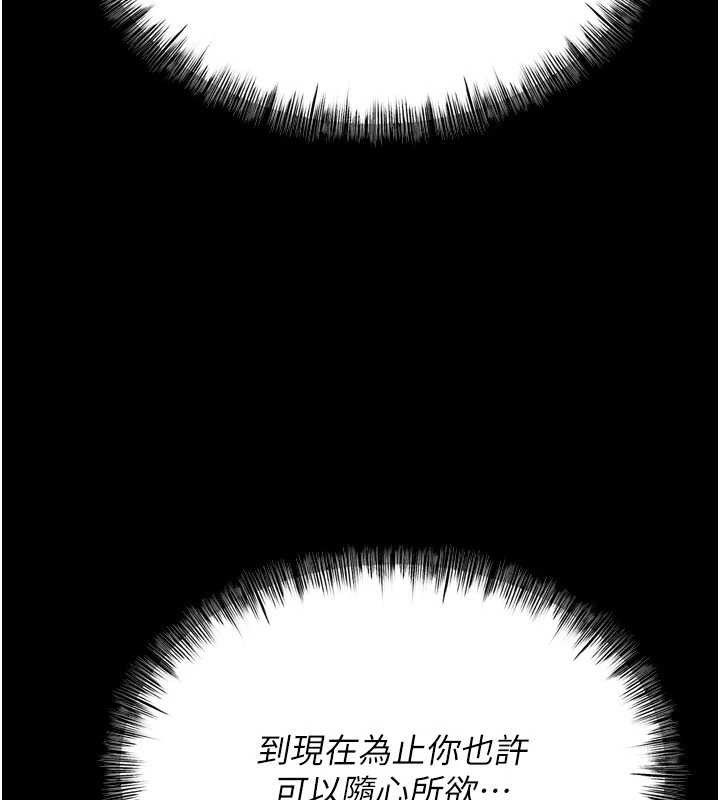 《選手村:母豬調教》漫画 第31話-連接吻都默許了…