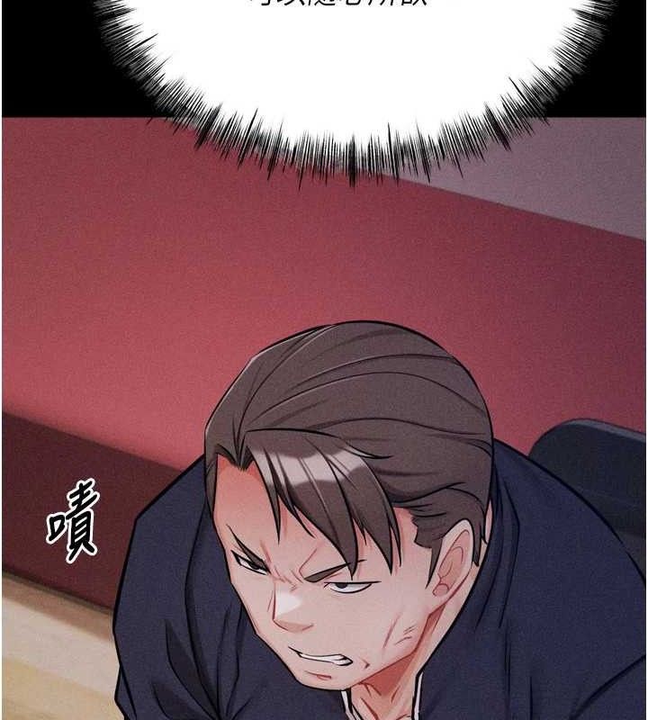 《選手村:母豬調教》漫画 第31話-連接吻都默許了…