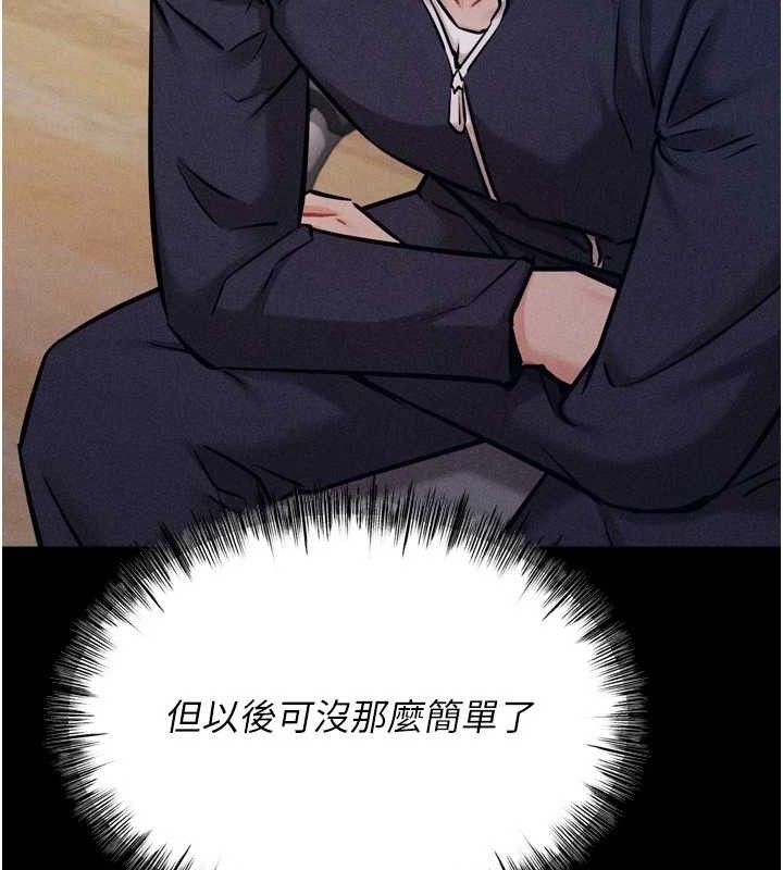 《選手村:母豬調教》漫画 第31話-連接吻都默許了…