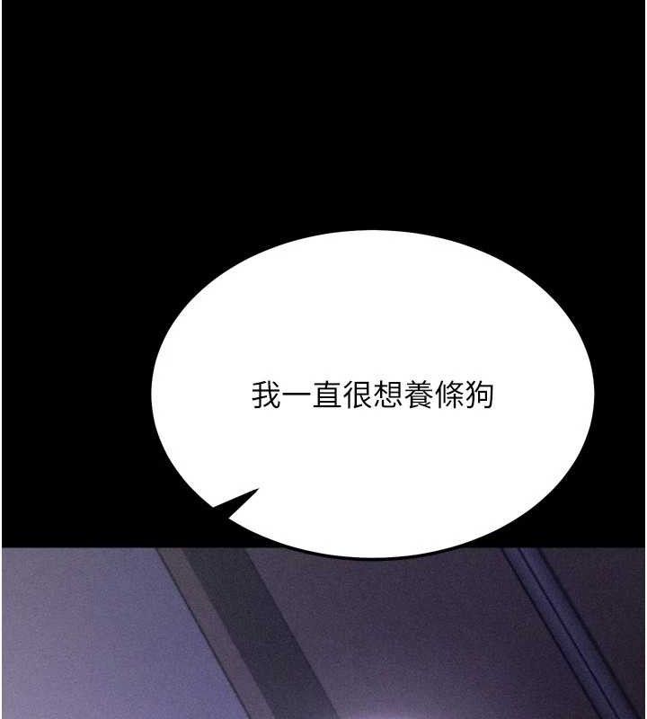《選手村:母豬調教》漫画 第31話-連接吻都默許了…