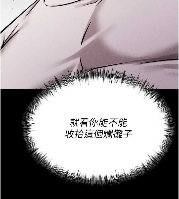 《選手村:母豬調教》漫画 第31話-連接吻都默許了…