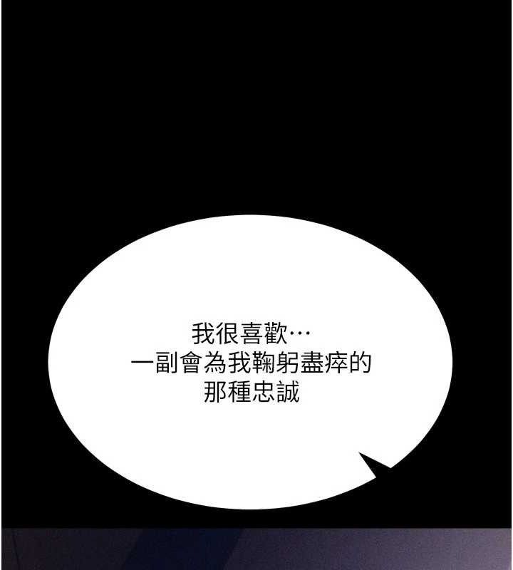 《選手村:母豬調教》漫画 第31話-連接吻都默許了…
