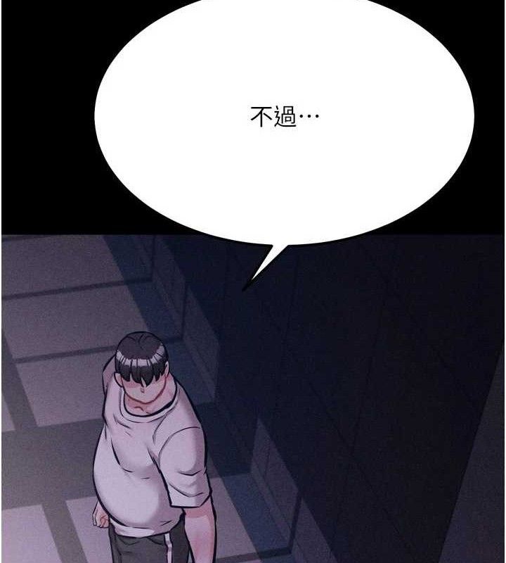 《選手村:母豬調教》漫画 第31話-連接吻都默許了…