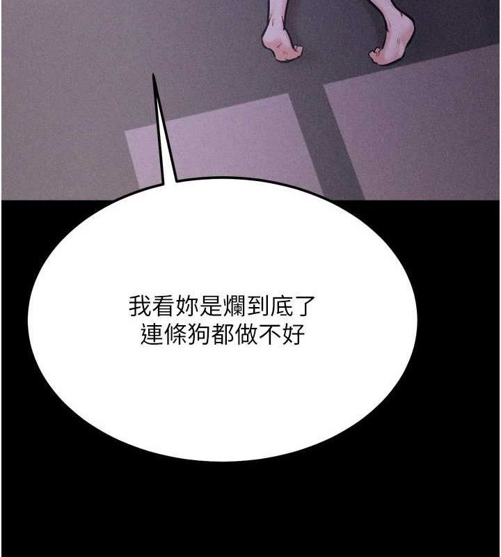 《選手村:母豬調教》漫画 第31話-連接吻都默許了…