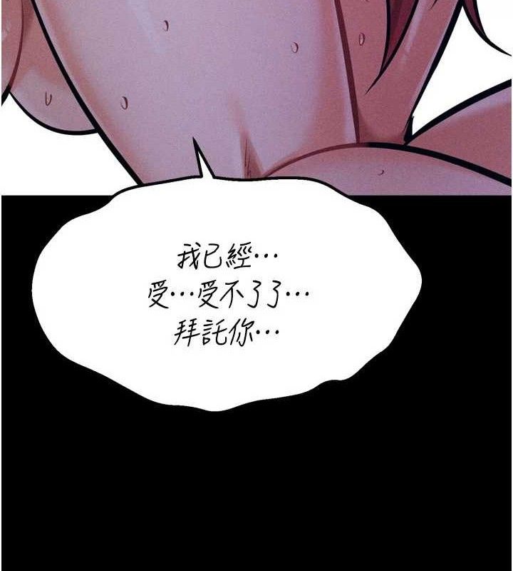 《選手村:母豬調教》漫画 第31話-連接吻都默許了…