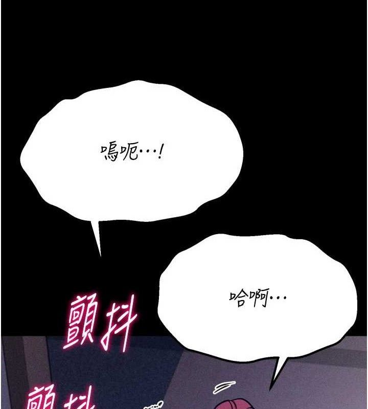 《選手村:母豬調教》漫画 第31話-連接吻都默許了…