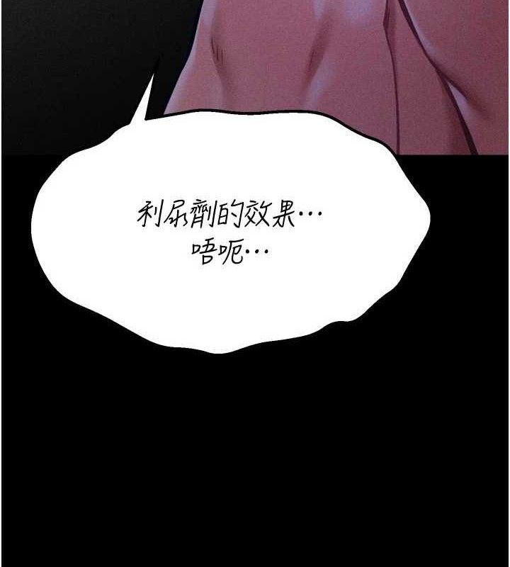 《選手村:母豬調教》漫画 第31話-連接吻都默許了…
