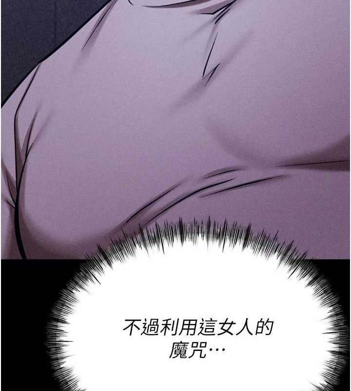 《選手村:母豬調教》漫画 第31話-連接吻都默許了…