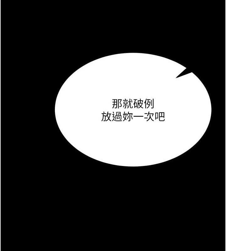 《選手村:母豬調教》漫画 第31話-連接吻都默許了…