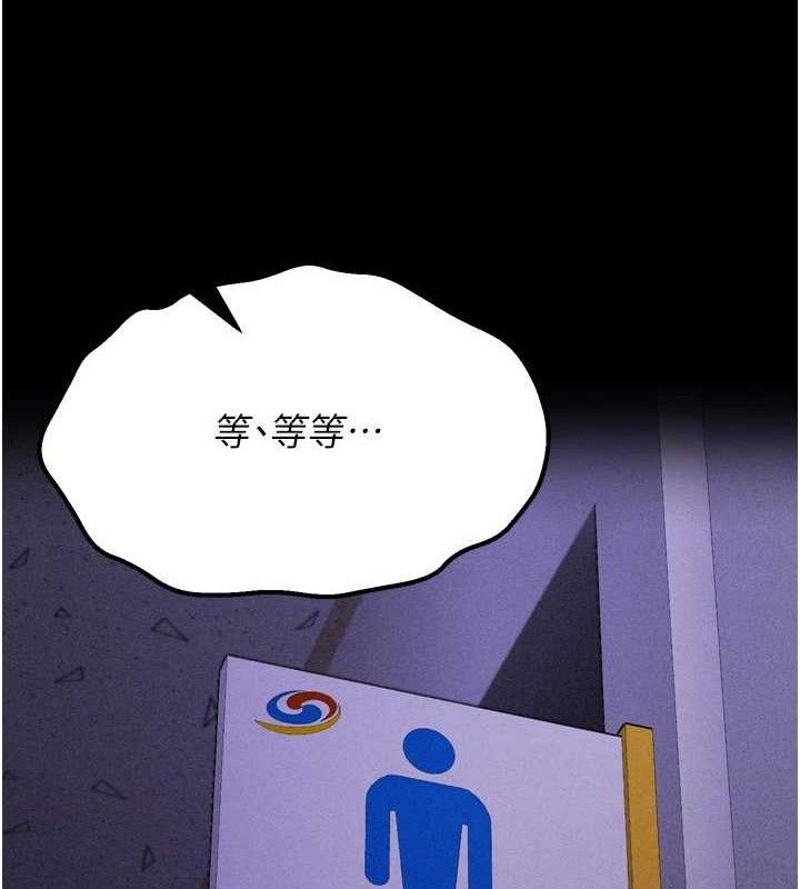 《選手村:母豬調教》漫画 第31話-連接吻都默許了…