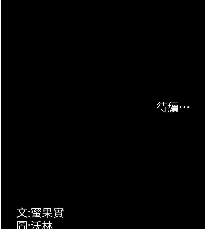 《選手村:母豬調教》漫画 第31話-連接吻都默許了…