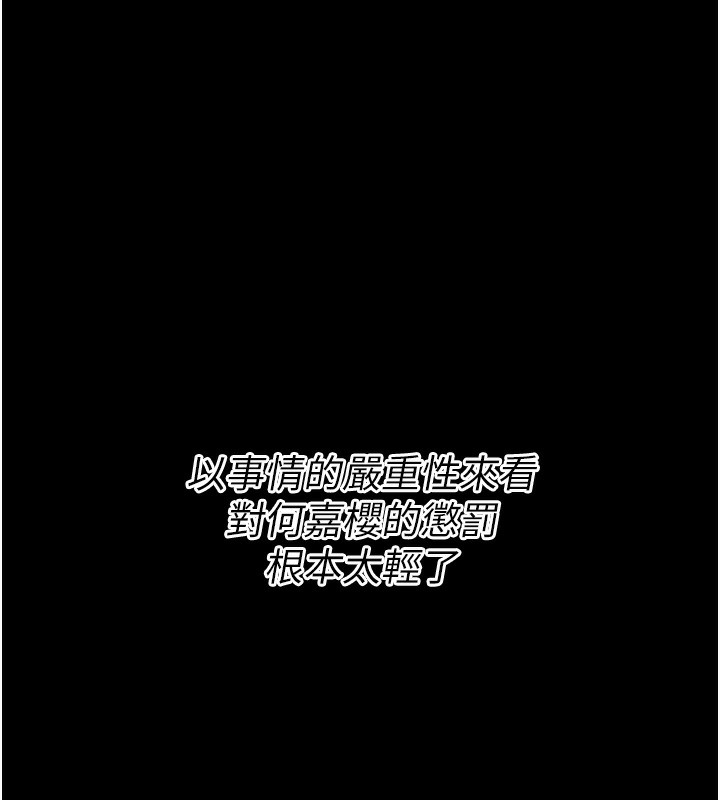 《選手村:母豬調教》漫画 第38話-傷害自尊心的性招待