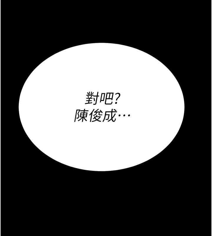《選手村:母豬調教》漫画 第38話-傷害自尊心的性招待