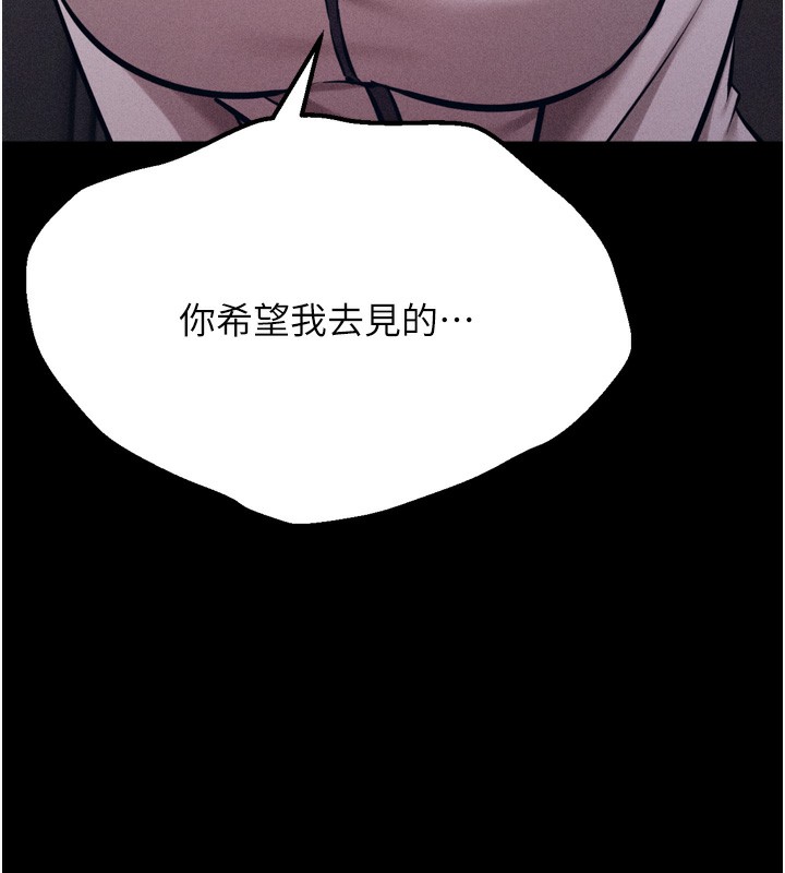 《選手村:母豬調教》漫画 第38話-傷害自尊心的性招待